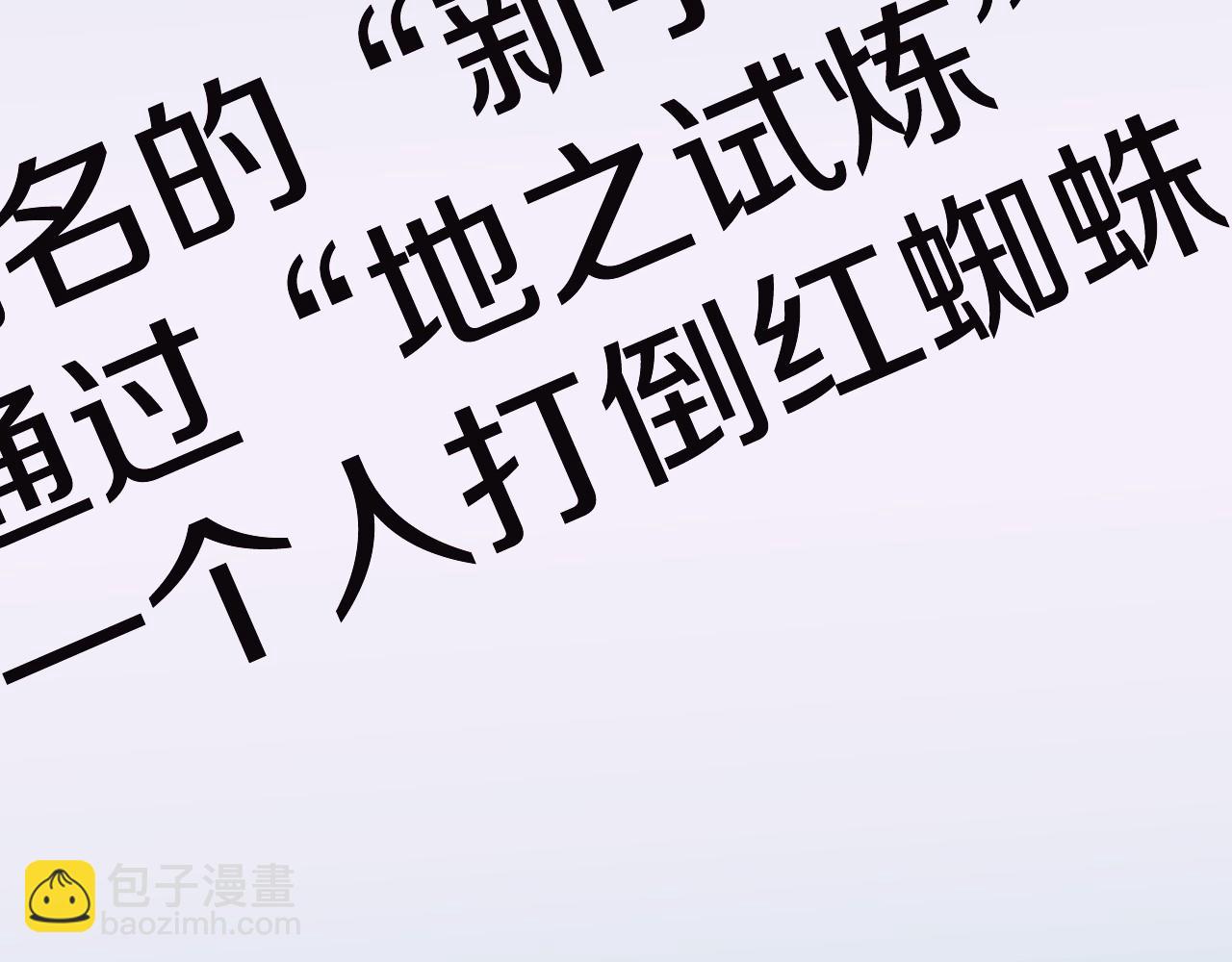 第15话 我想低调些261