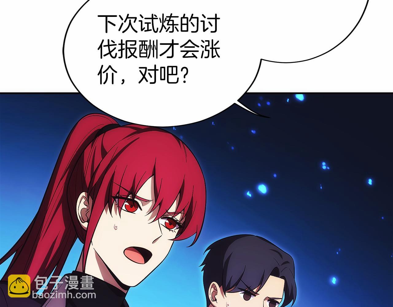 第15话 我想低调些264