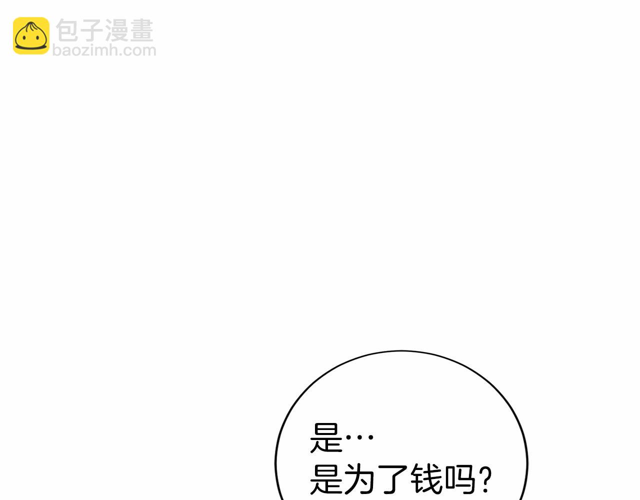 第15话 我想低调些274