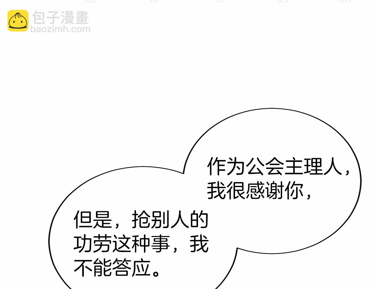 第15话 我想低调些277