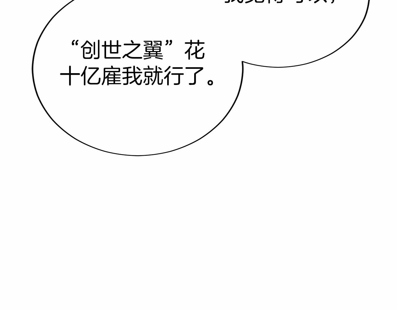 第15话 我想低调些280