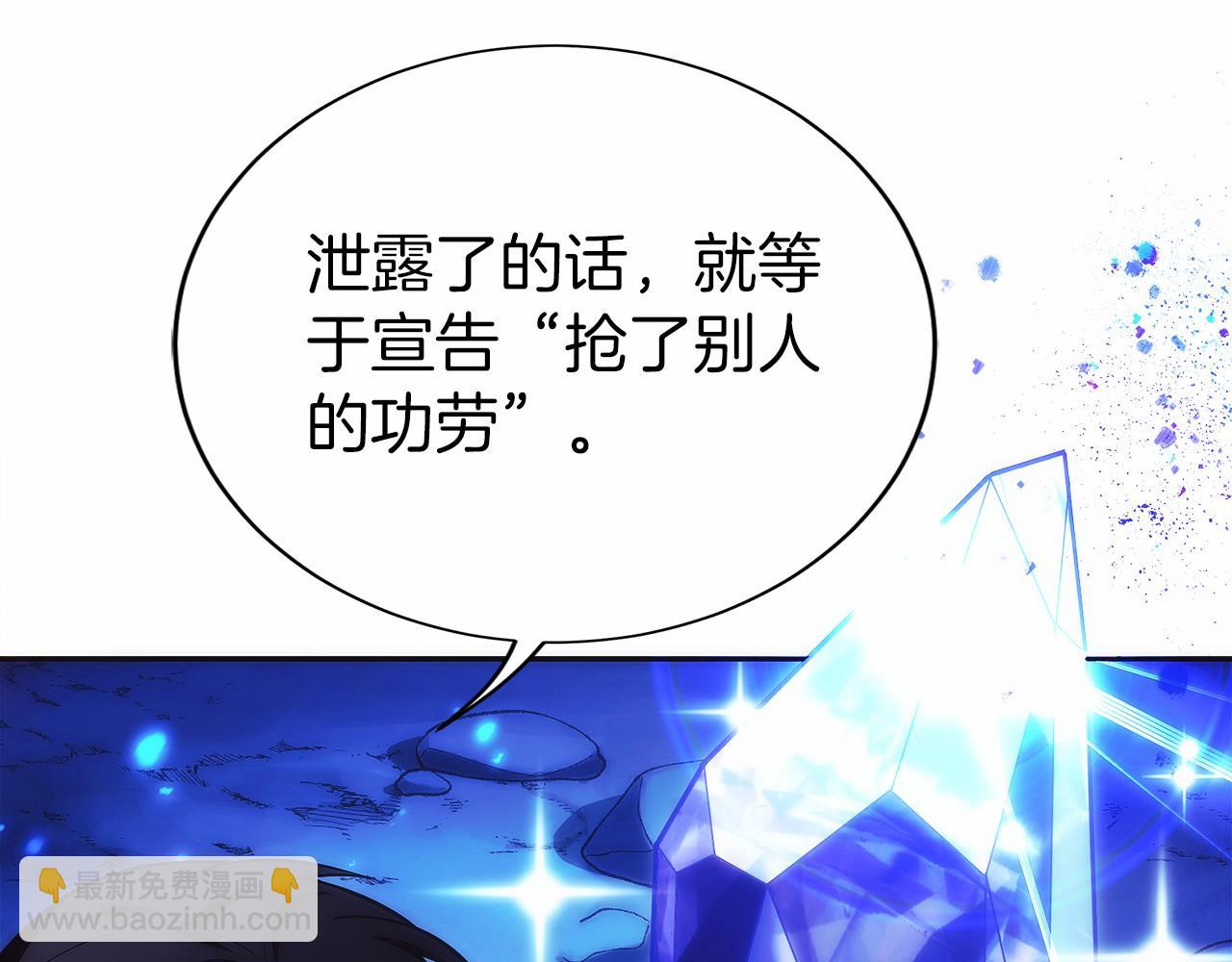 第15话 我想低调些293