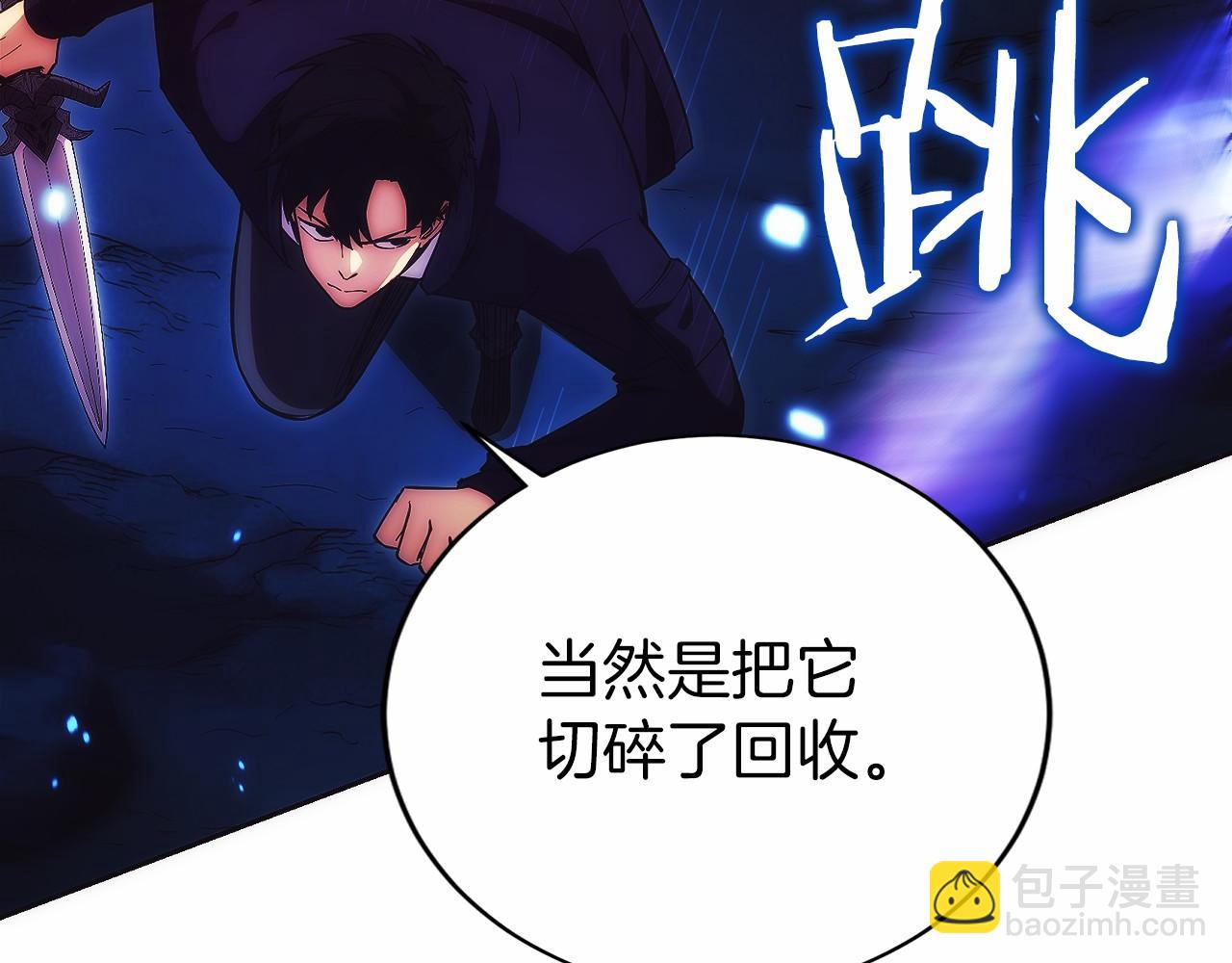 第15话 我想低调些78