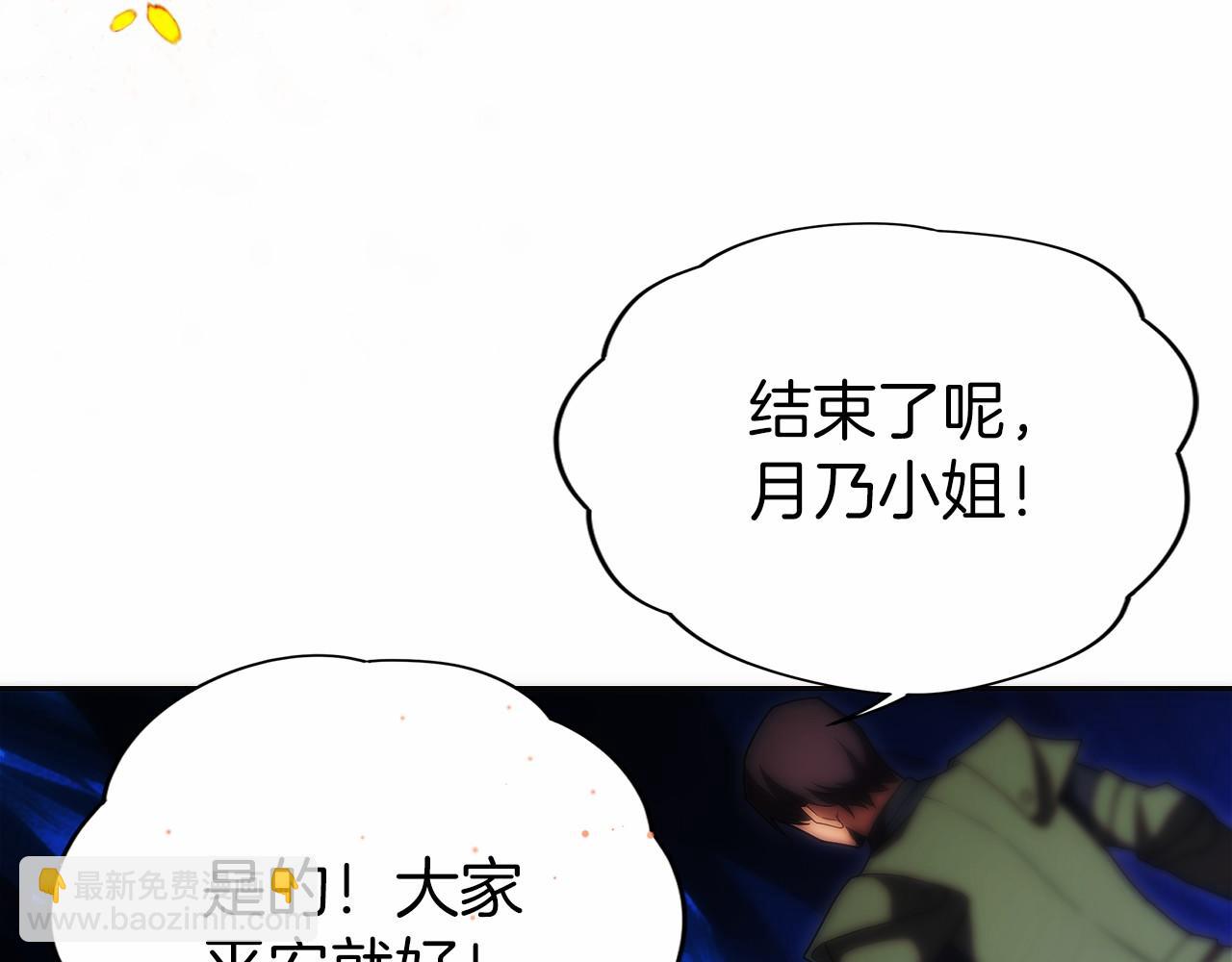 第15话 我想低调些9