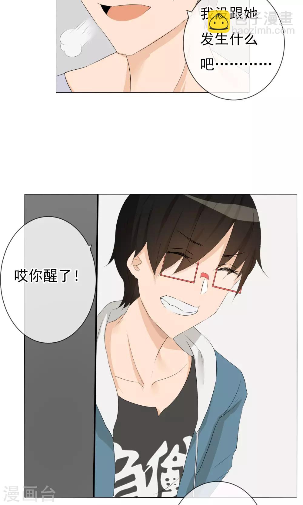 第8话 漫展摄影师10