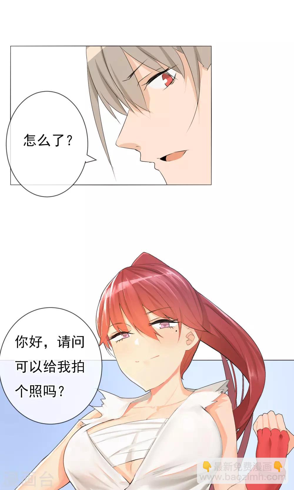 第8话 漫展摄影师16