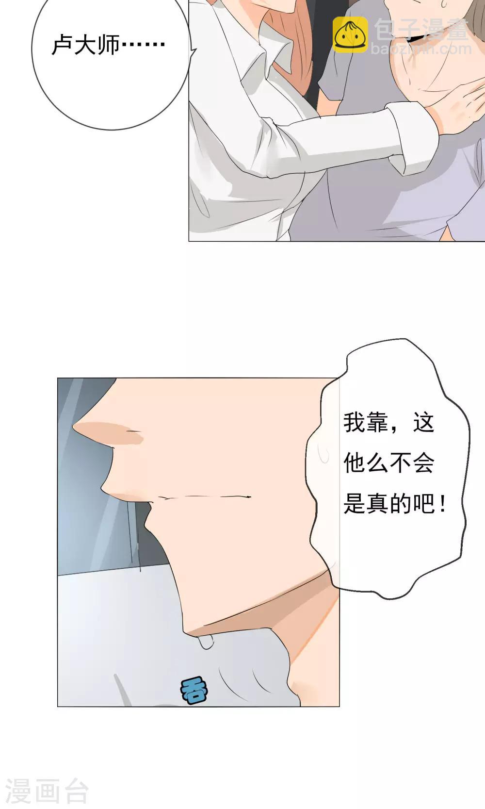 第8话 漫展摄影师2