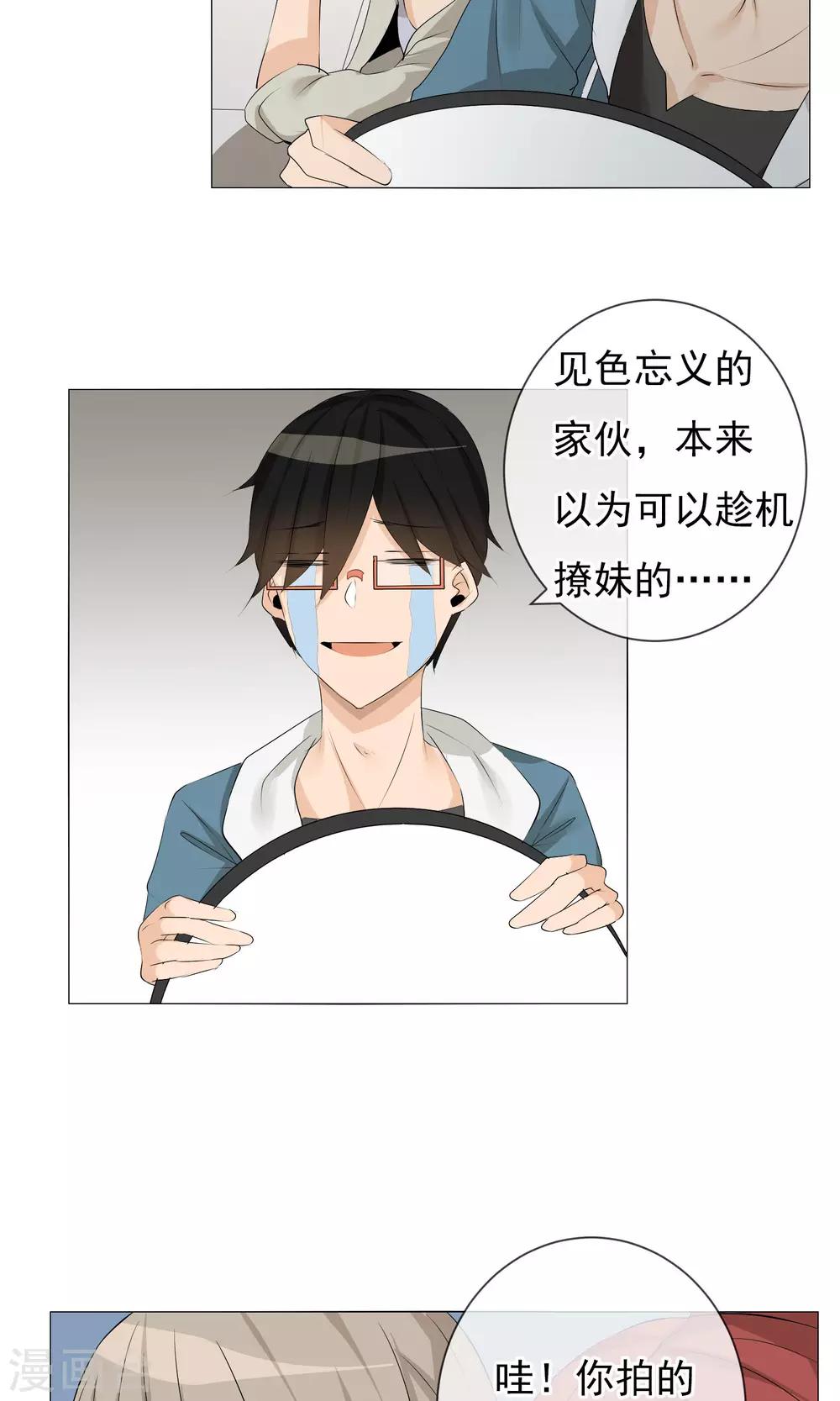 第8话 漫展摄影师20