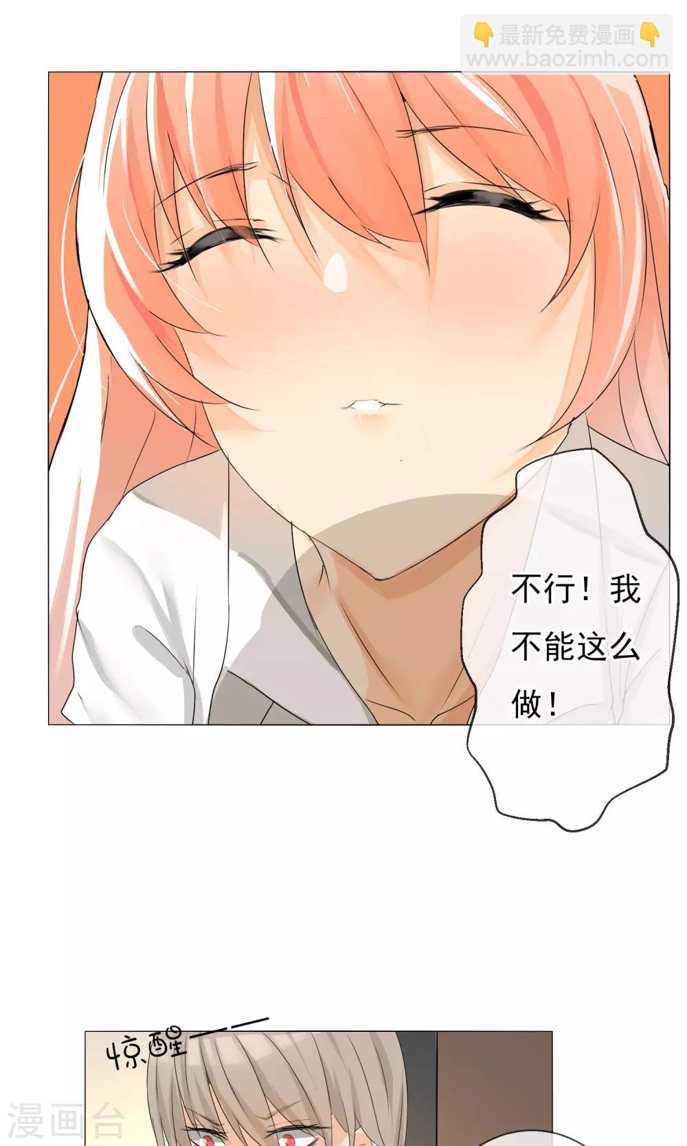 第8话 漫展摄影师3