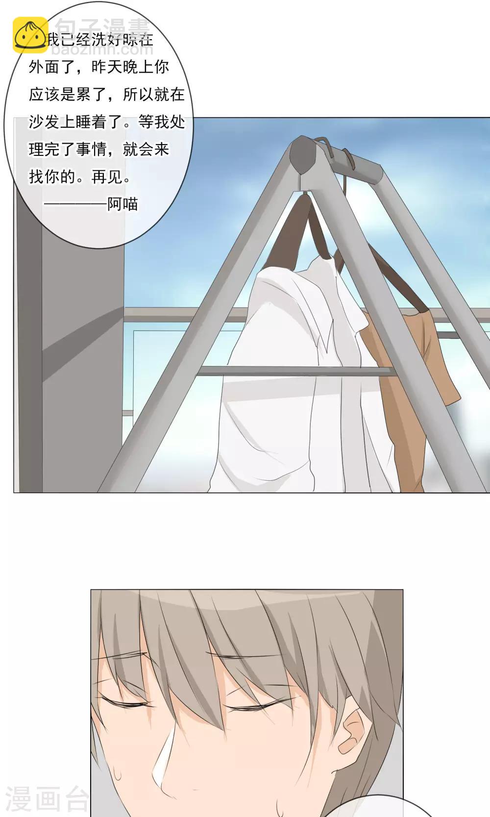第8话 漫展摄影师9