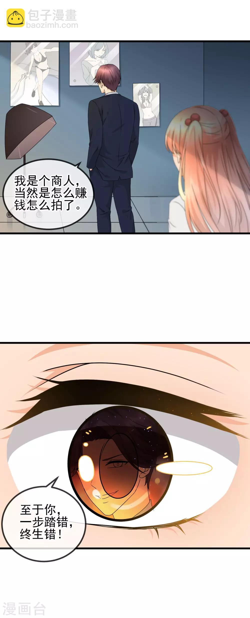 第26话 代拍10