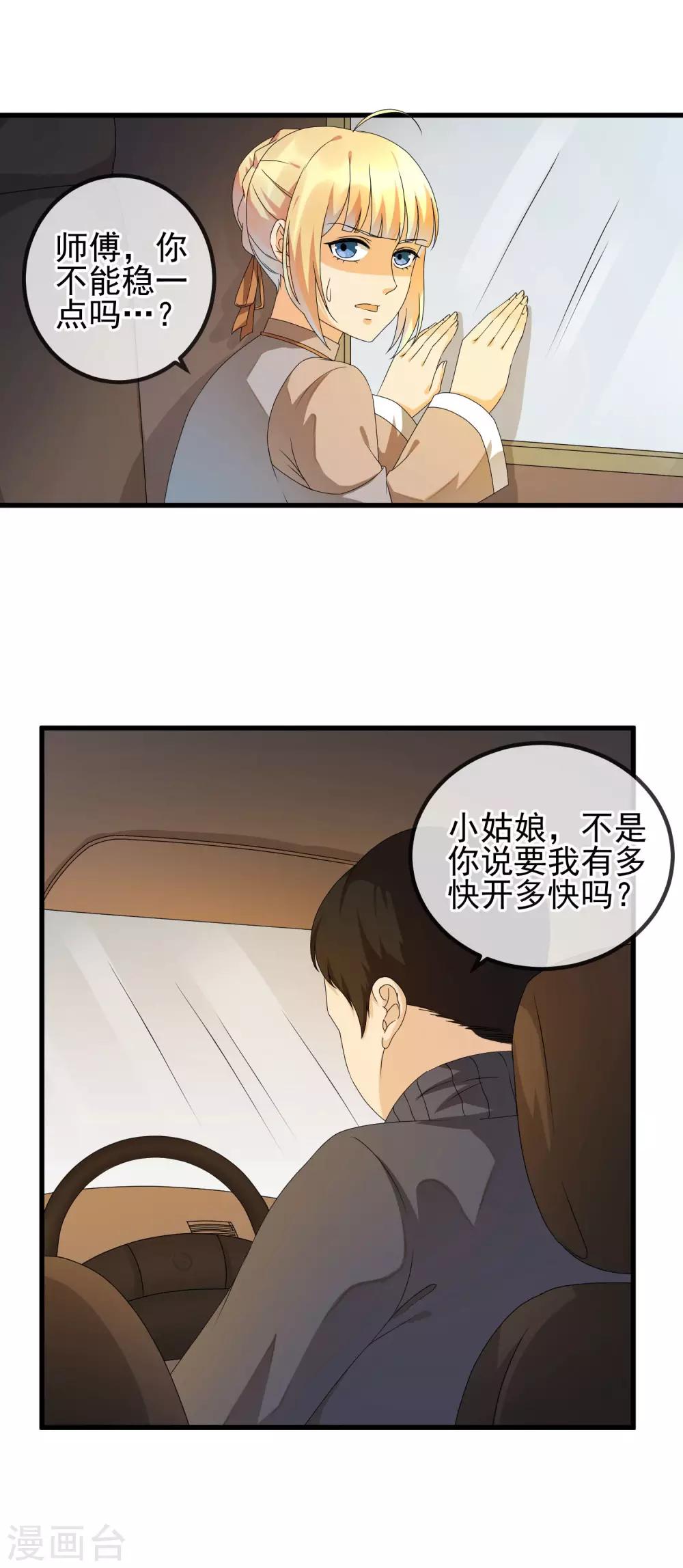 第26话 代拍4