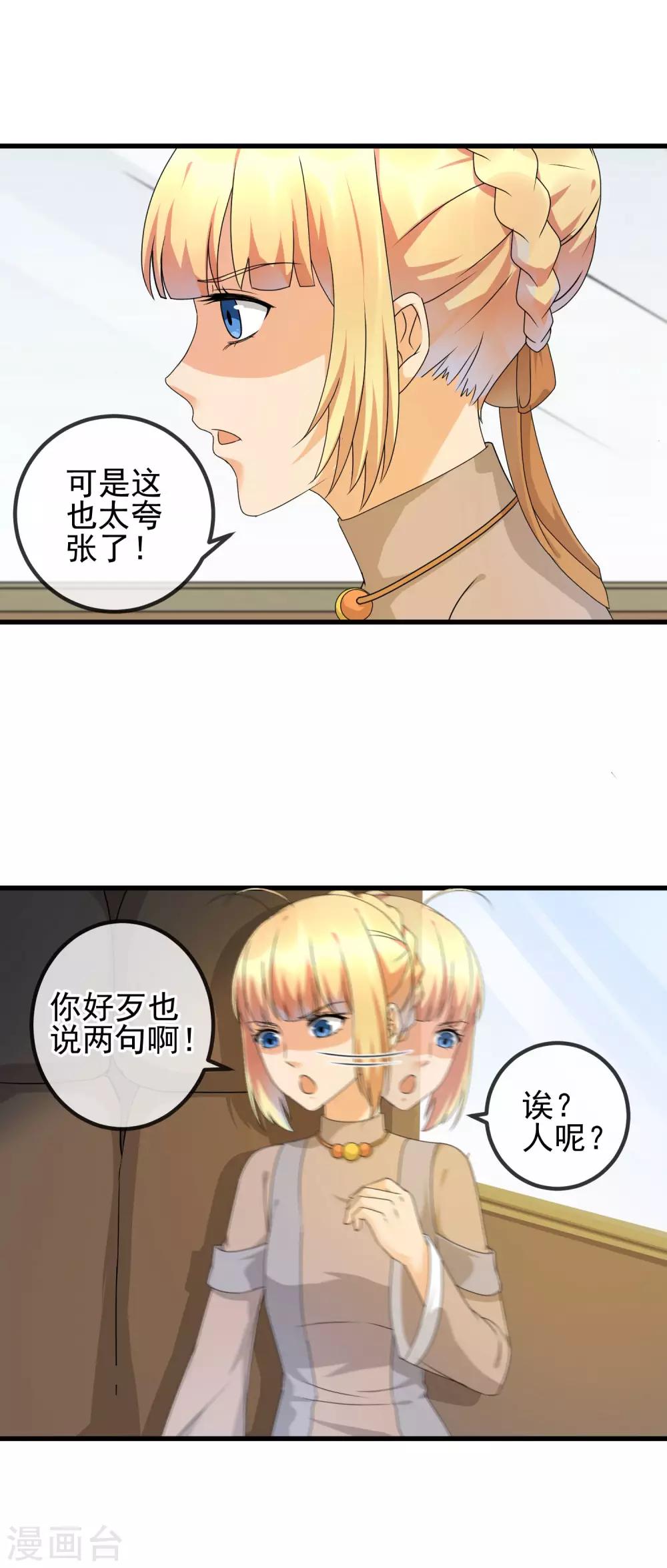 第26话 代拍5
