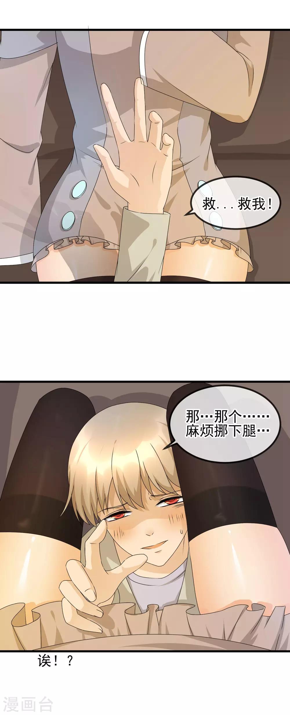 第26话 代拍6