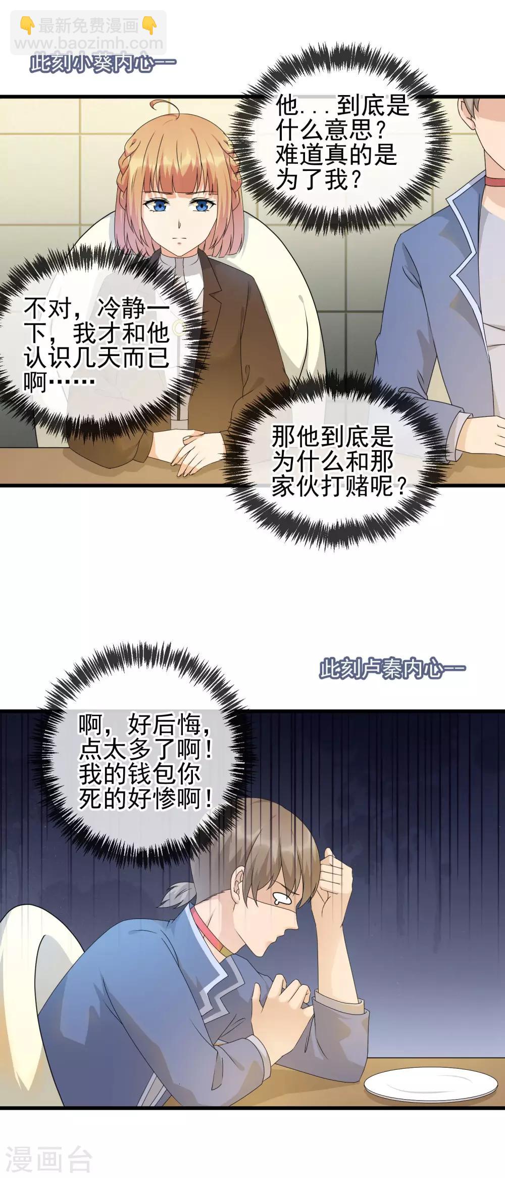 第31话 饭桌上的试探12