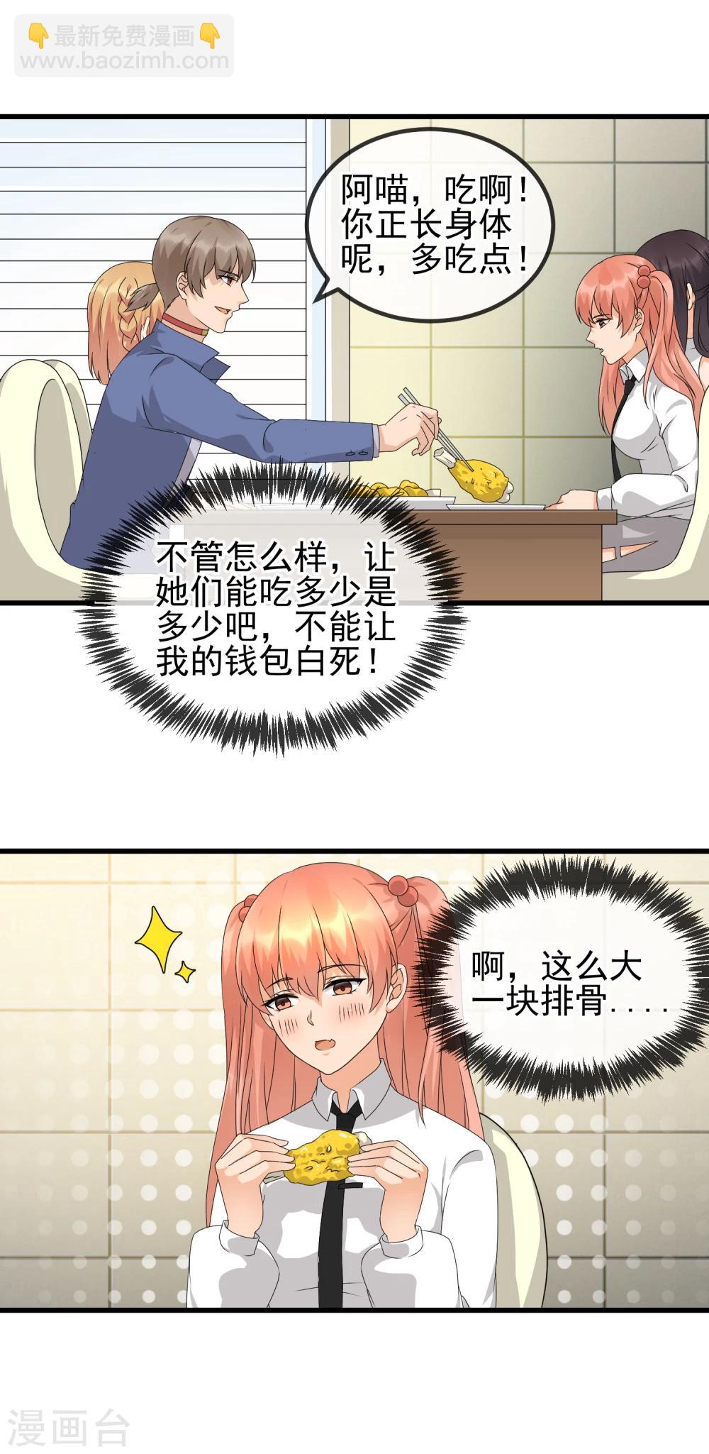 第31话 饭桌上的试探13