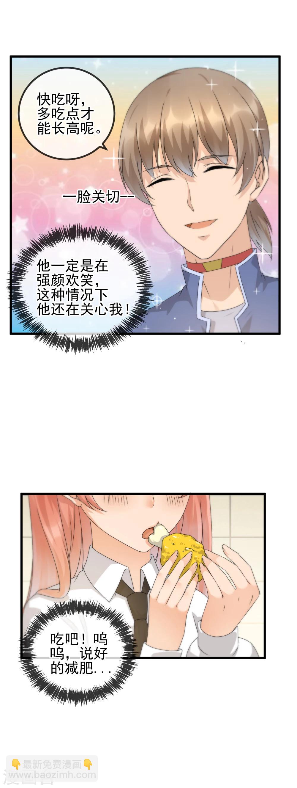 第31话 饭桌上的试探14