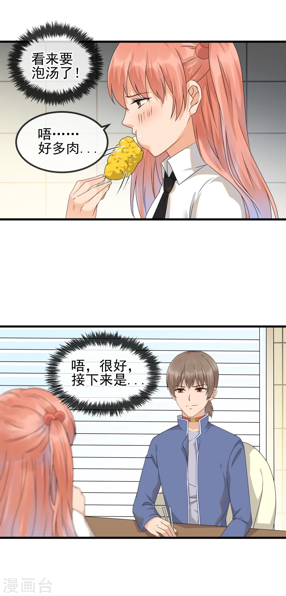 第31话 饭桌上的试探15