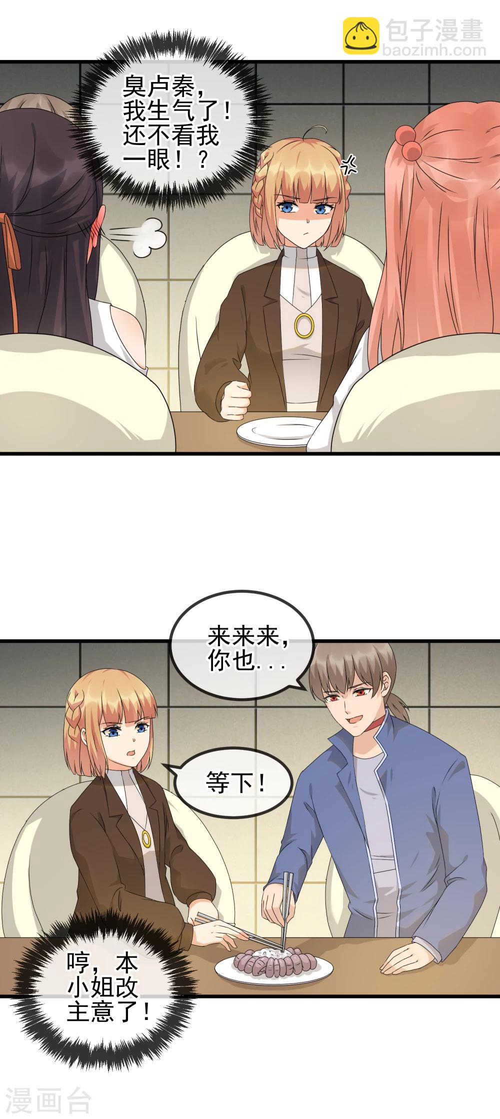 第31话 饭桌上的试探19