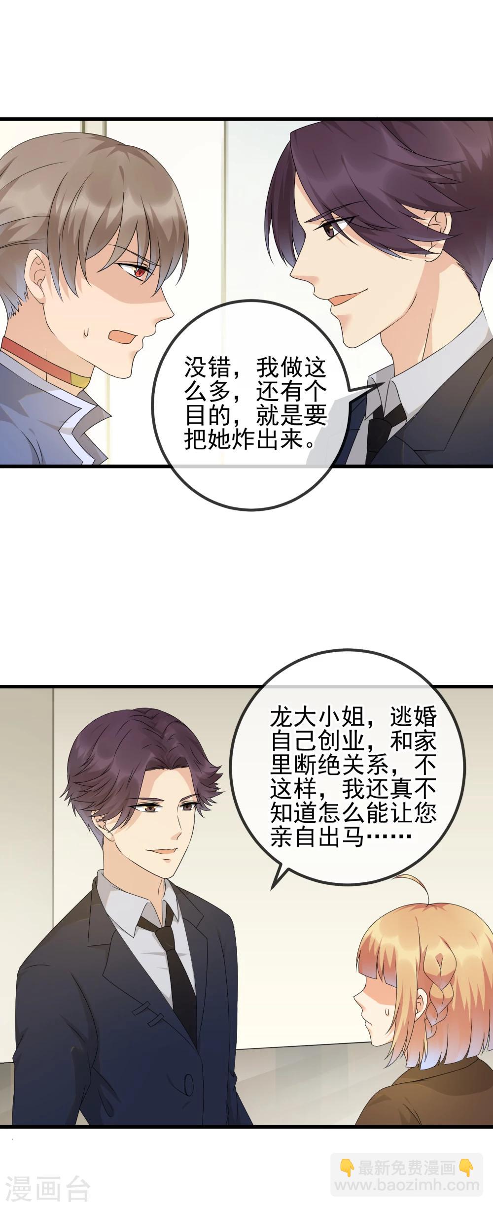 第31话 饭桌上的试探2