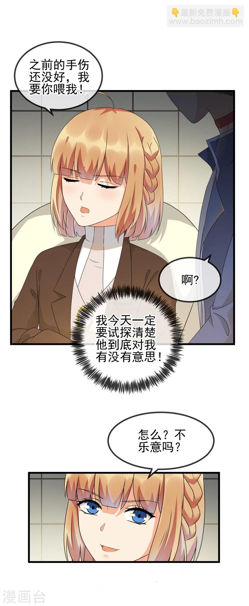 第31话 饭桌上的试探20