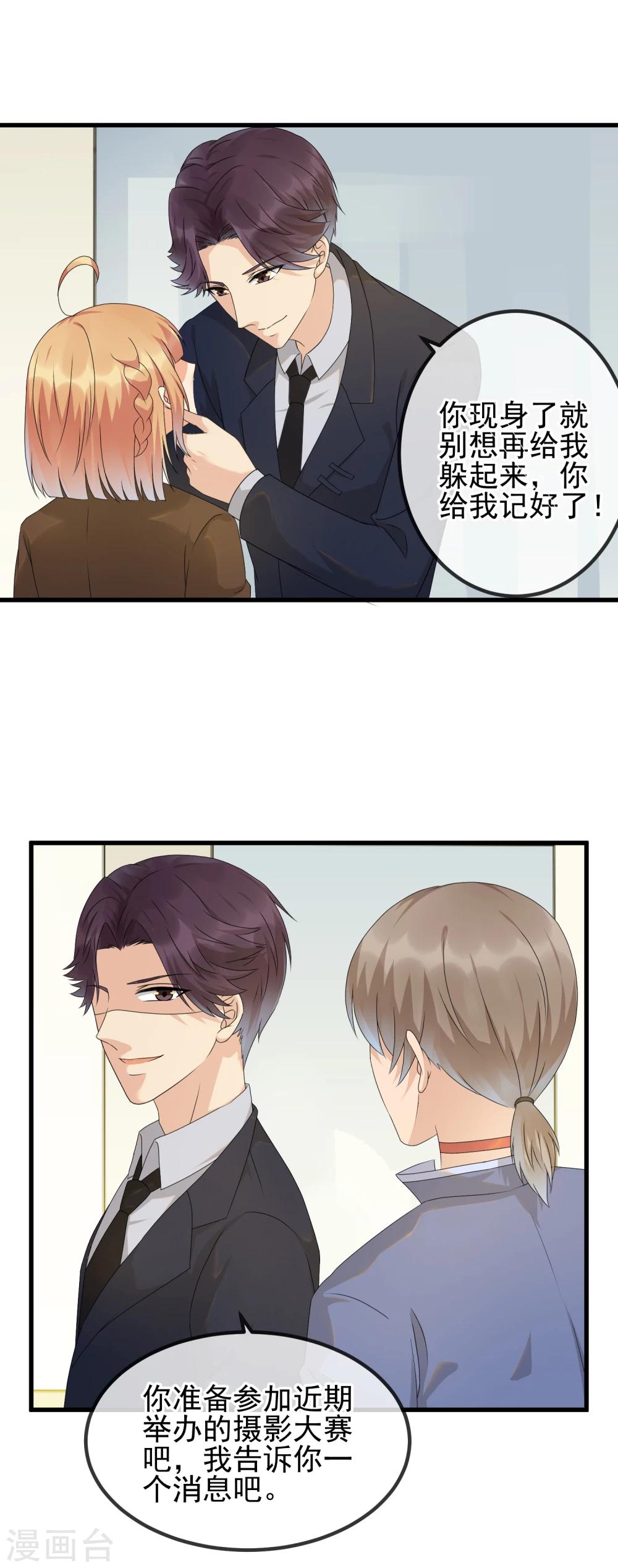 第31话 饭桌上的试探3