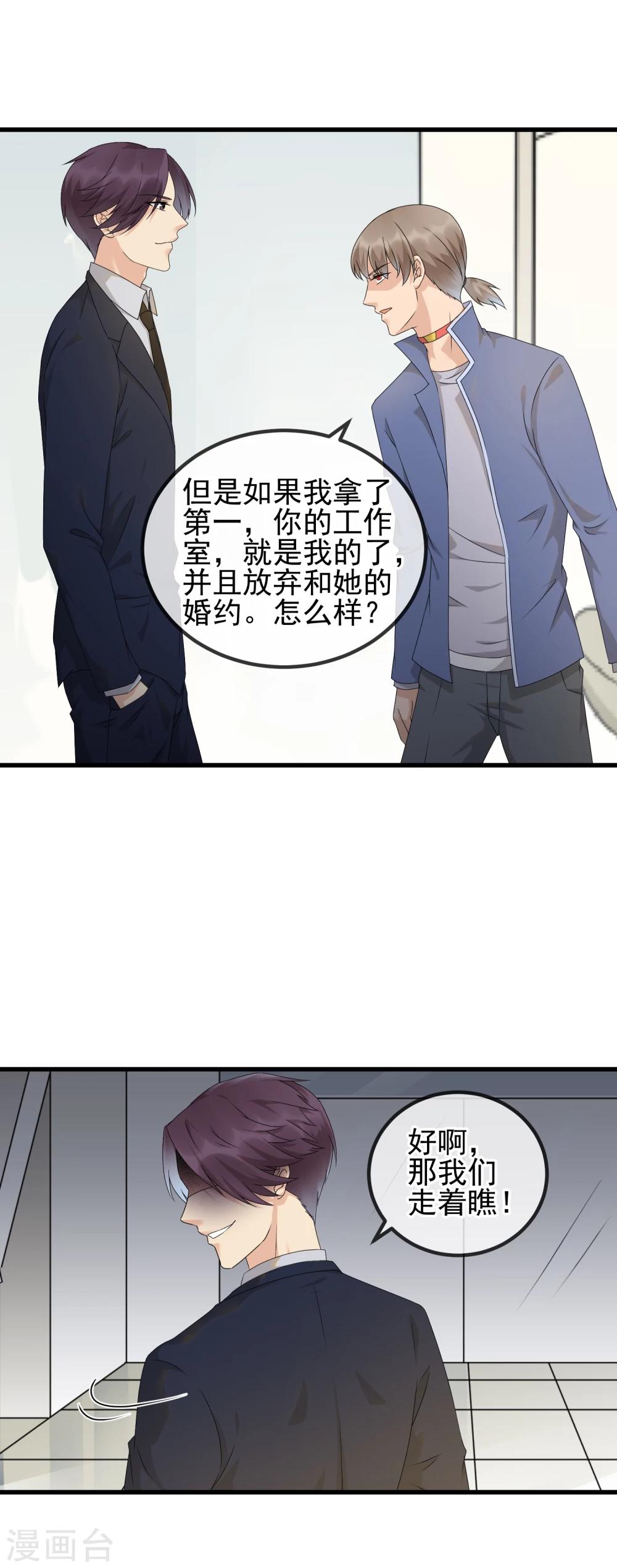 第31话 饭桌上的试探6