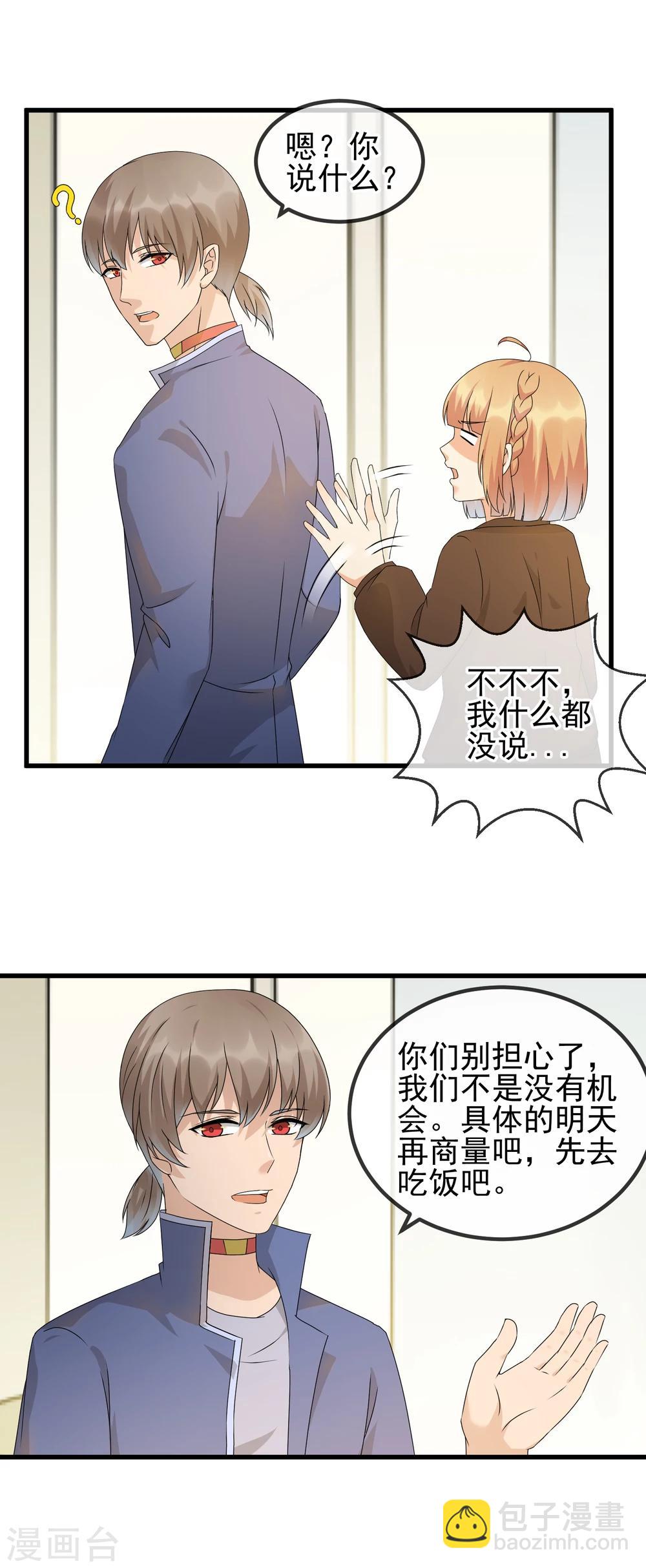 第31话 饭桌上的试探8
