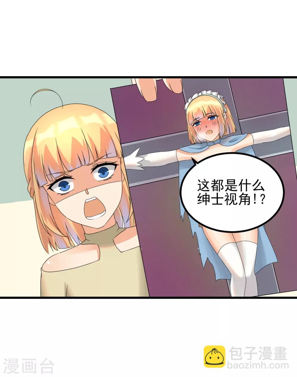 第35话 宅男的爱好11