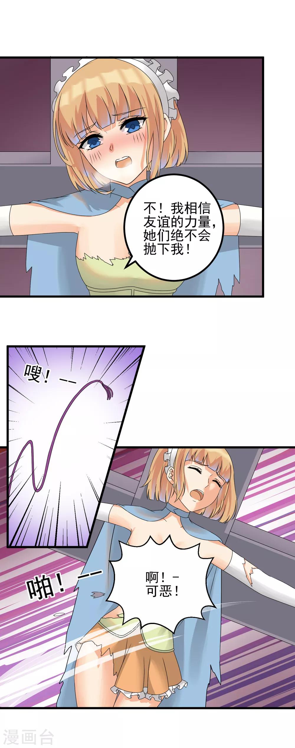 第35话 宅男的爱好12