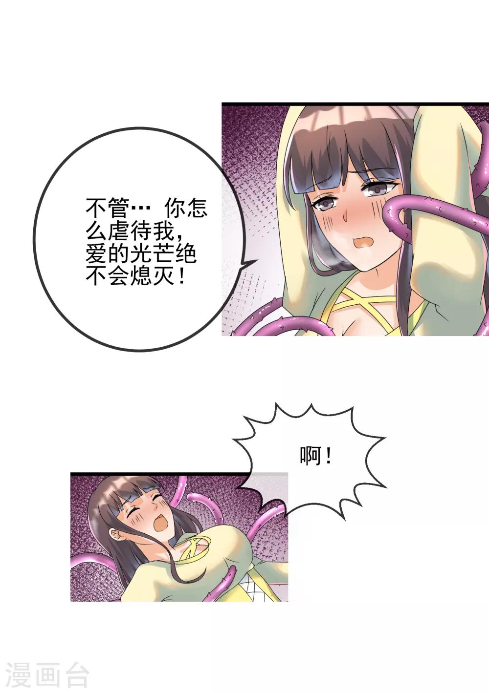 第35话 宅男的爱好19