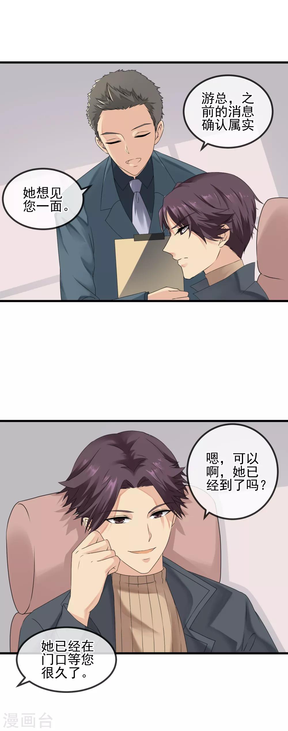 第35话 宅男的爱好2