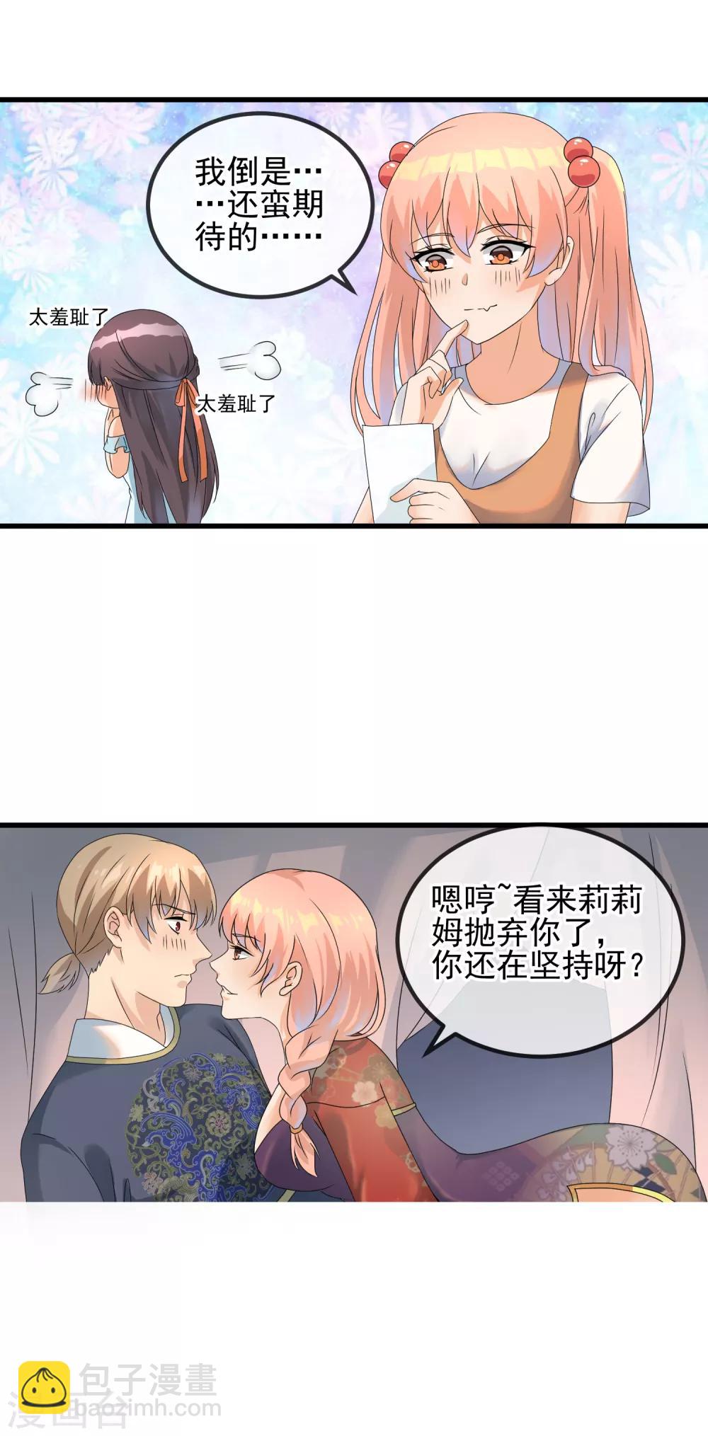 第35话 宅男的爱好20