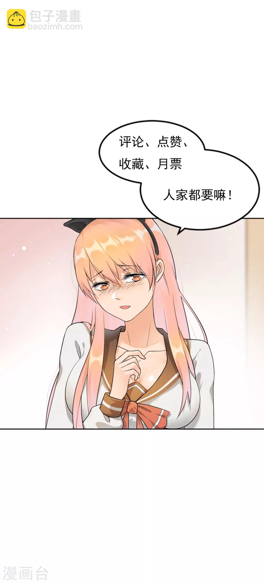 第35话 宅男的爱好25