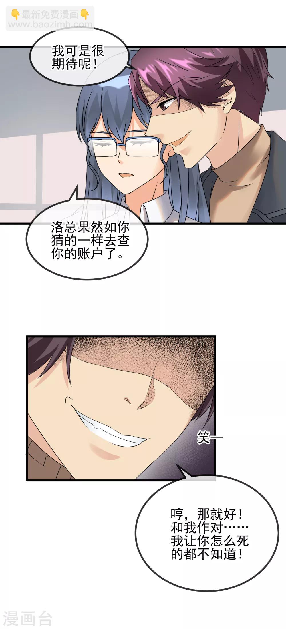 第35话 宅男的爱好5