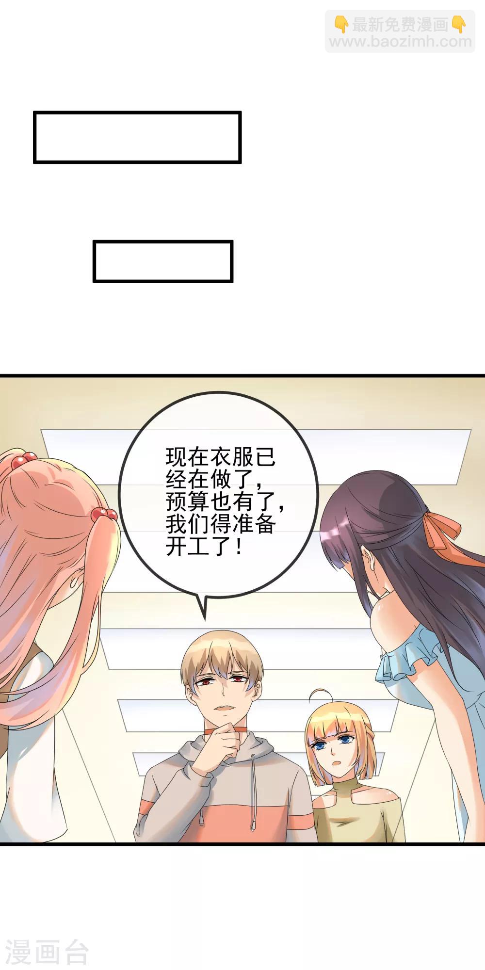 第35话 宅男的爱好6