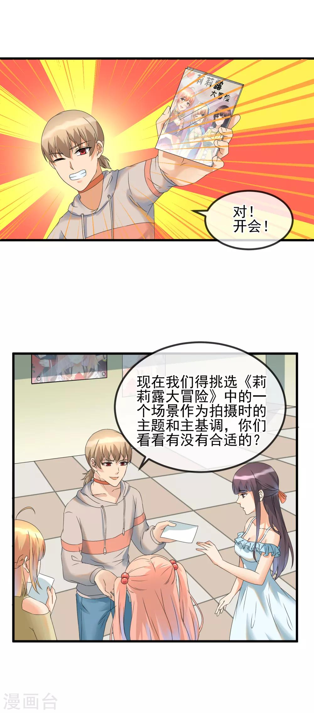 第35话 宅男的爱好9