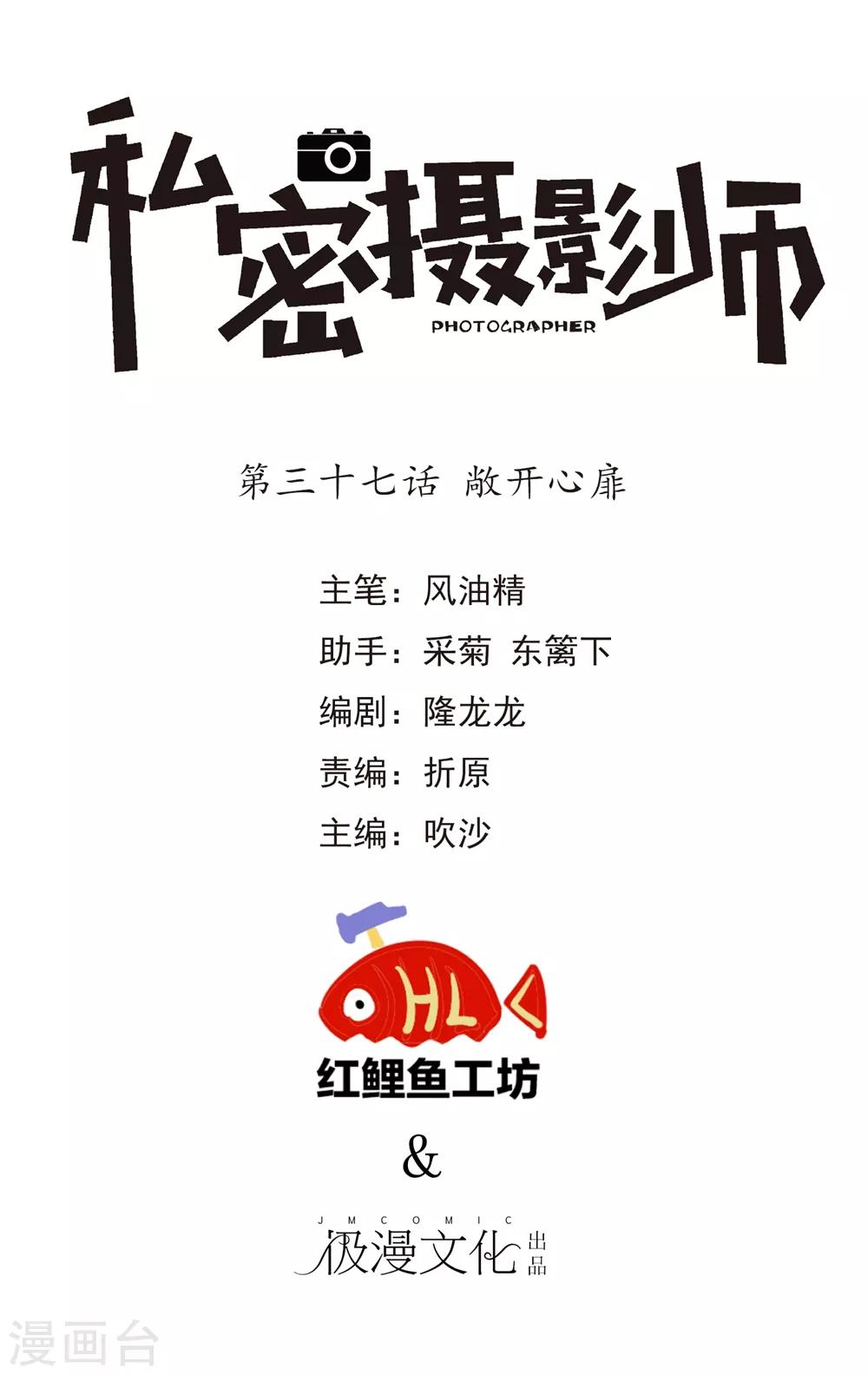 第37话 敞开心扉0