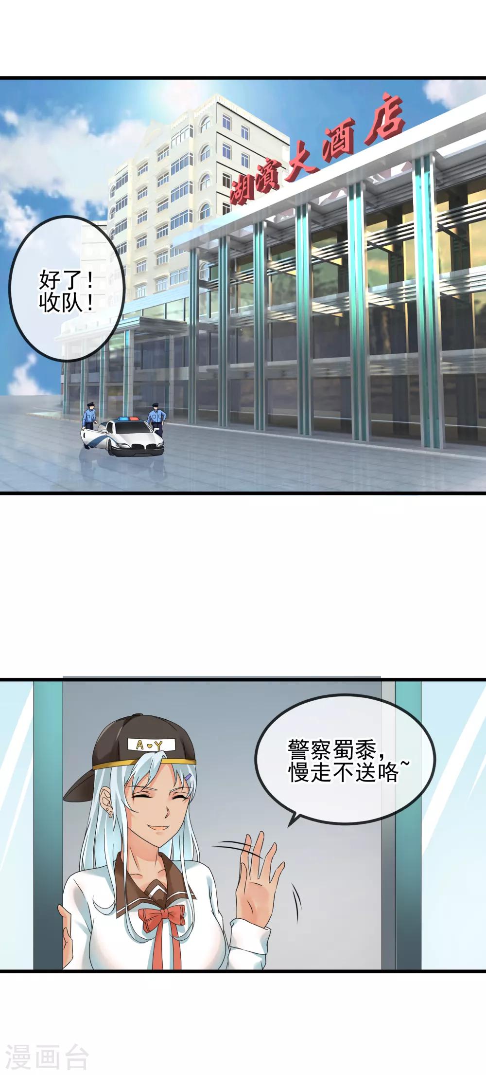 第37话 敞开心扉1
