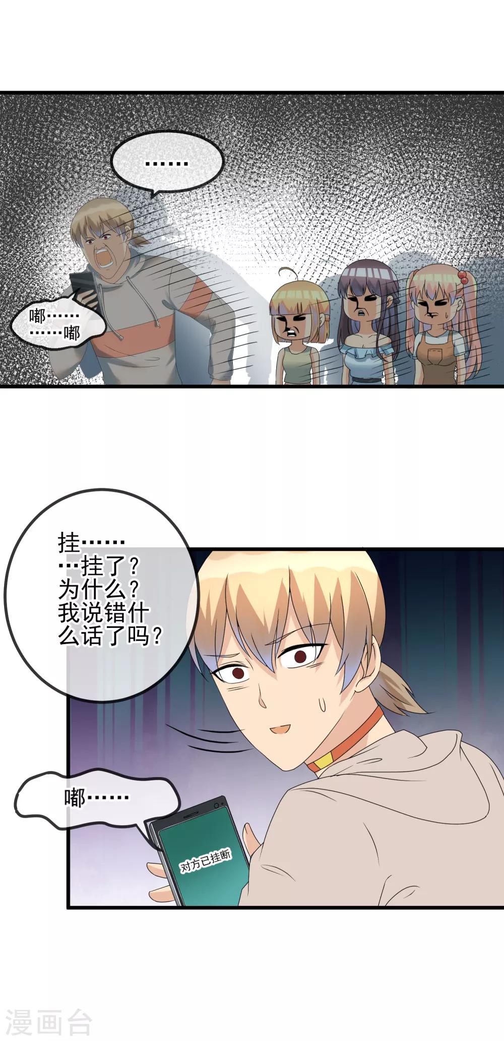 第37话 敞开心扉10