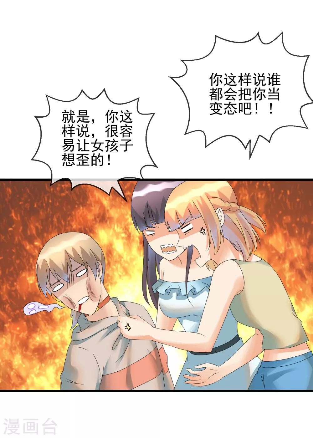 第37话 敞开心扉12