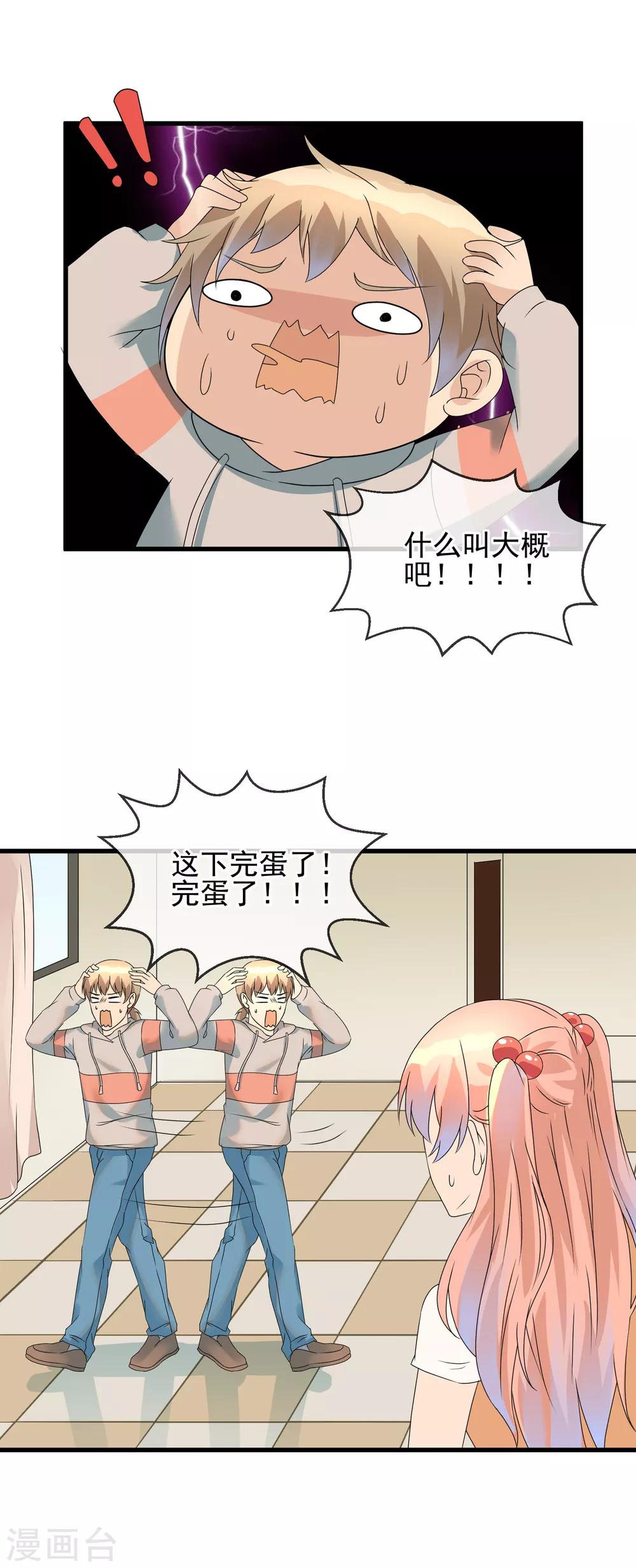 第37话 敞开心扉14