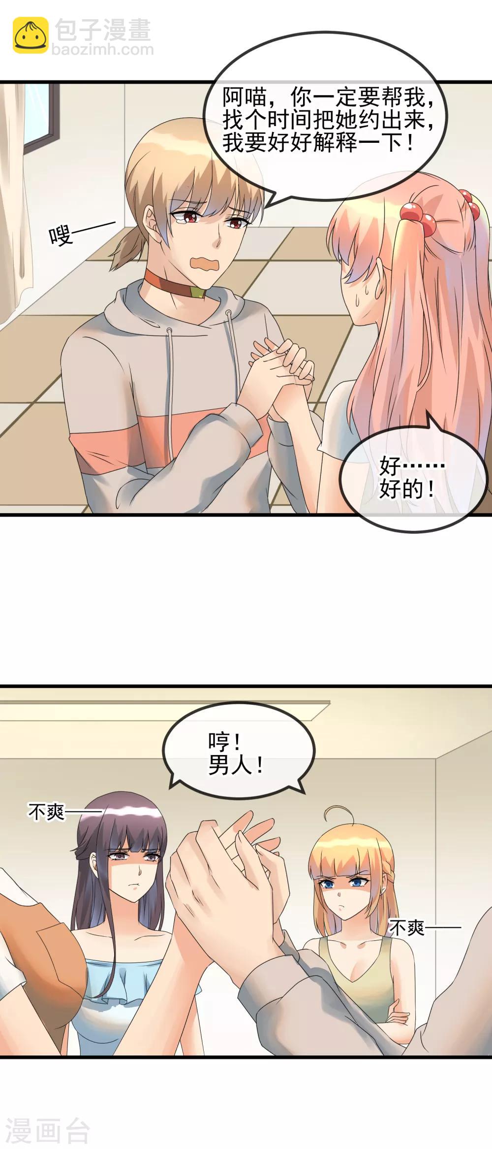 第37话 敞开心扉15