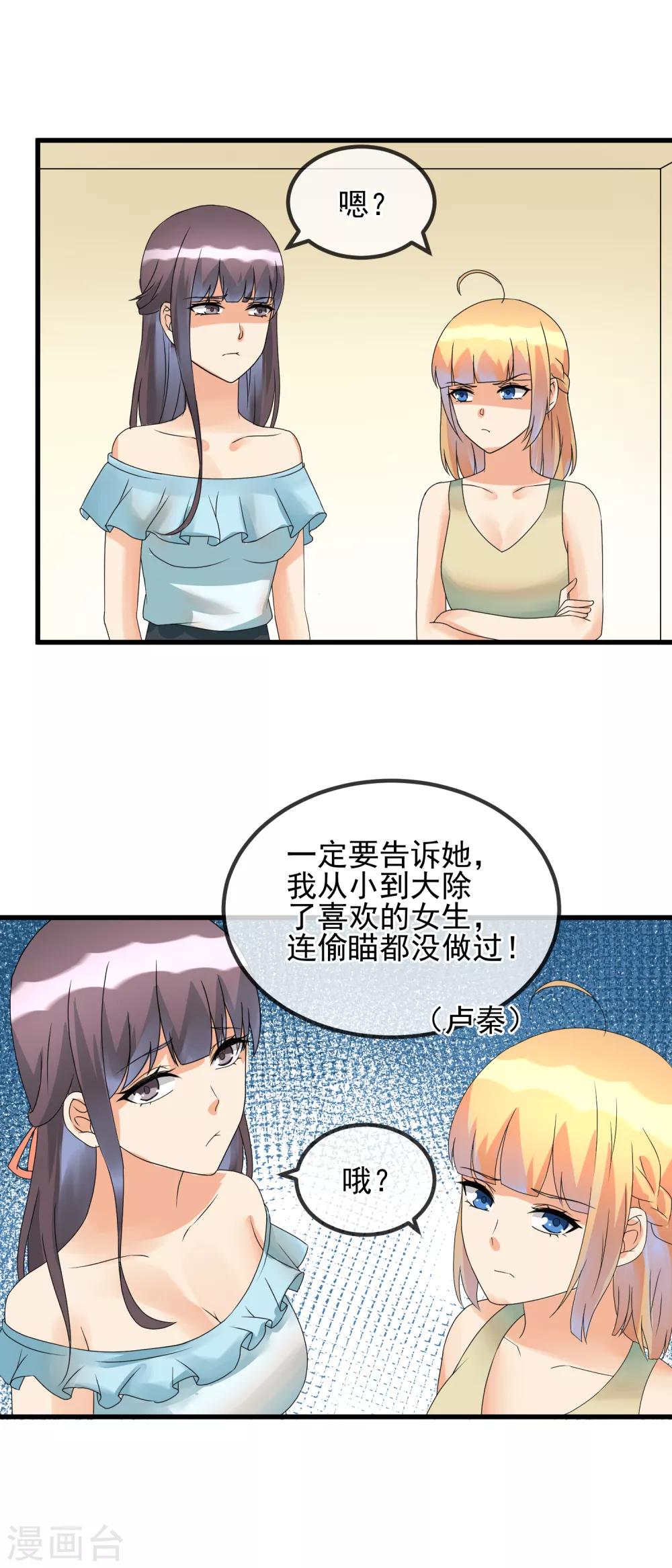 第37话 敞开心扉16