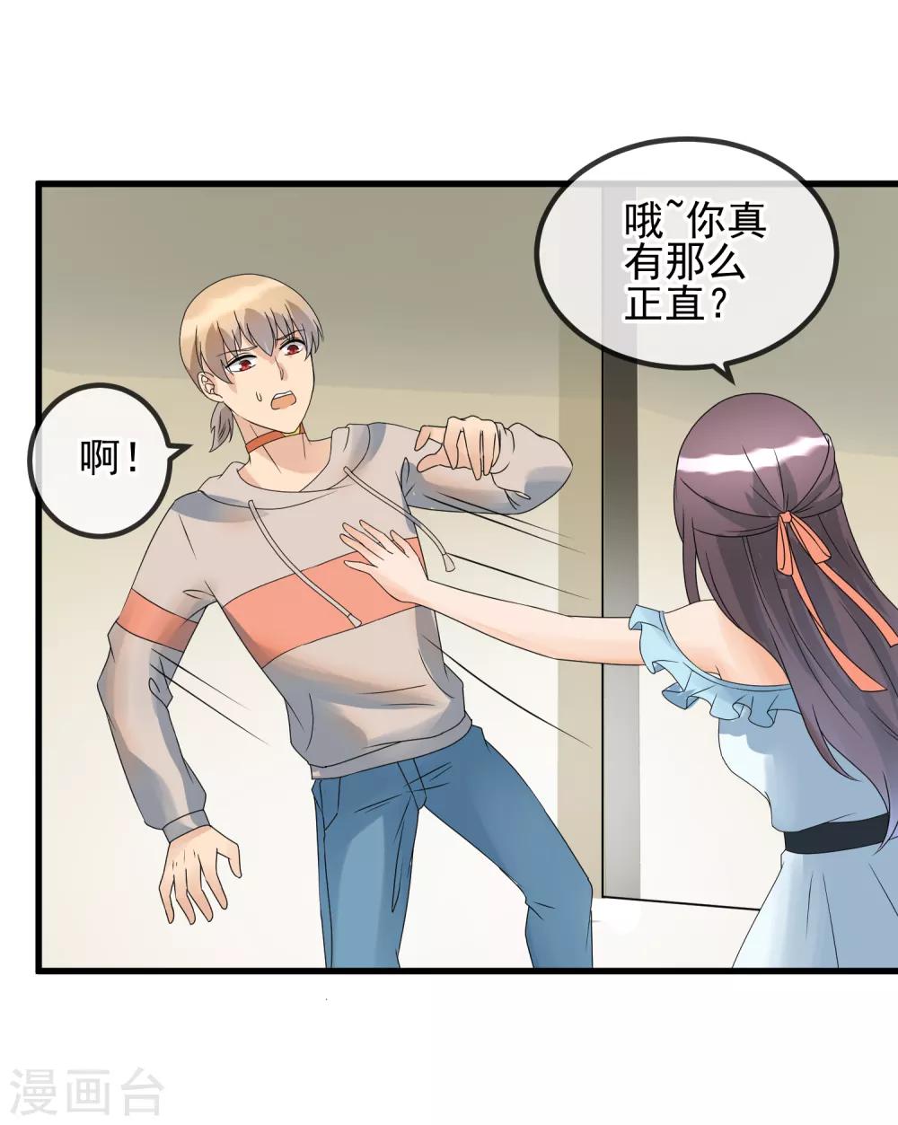第37话 敞开心扉17