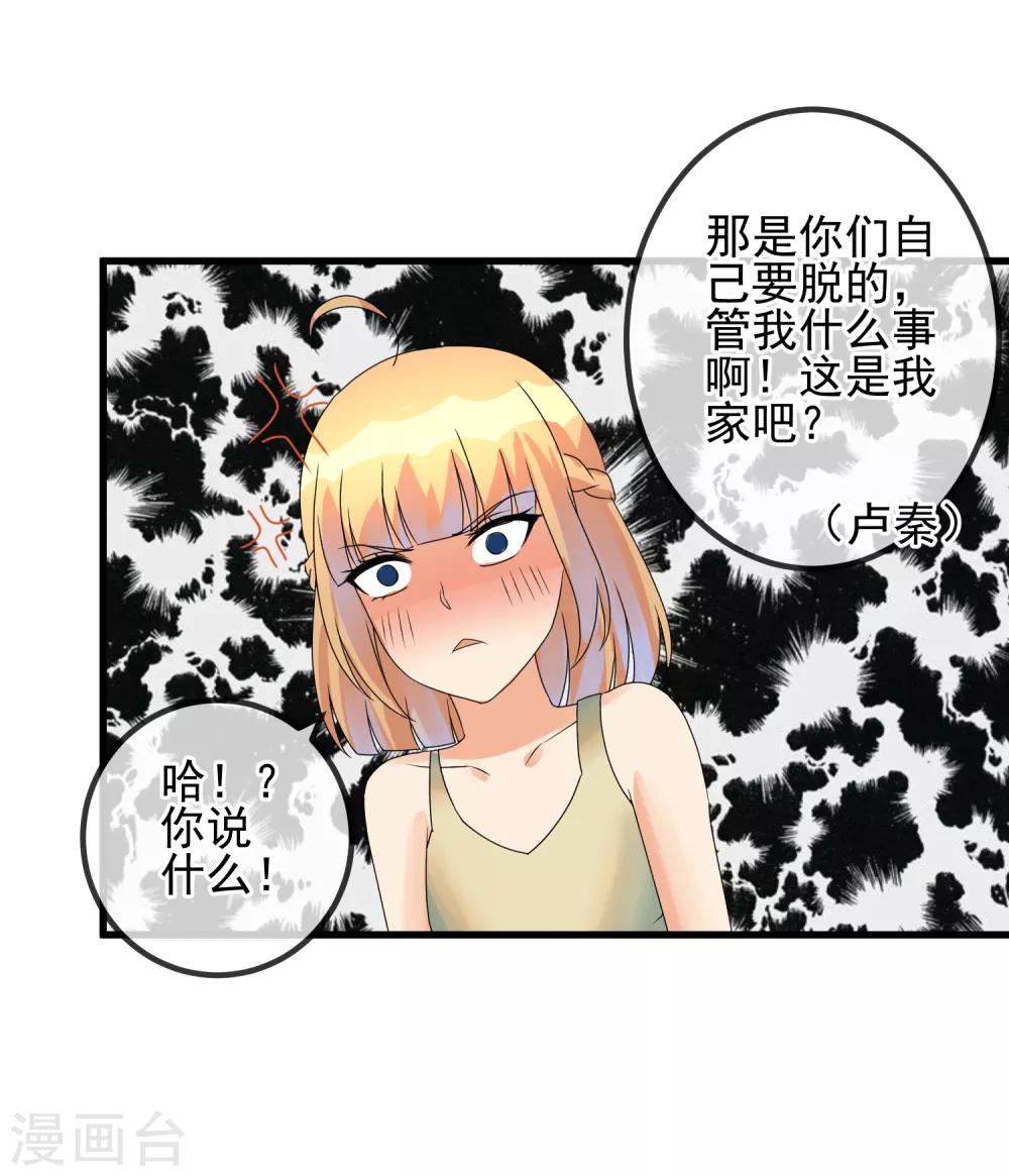 第37话 敞开心扉19