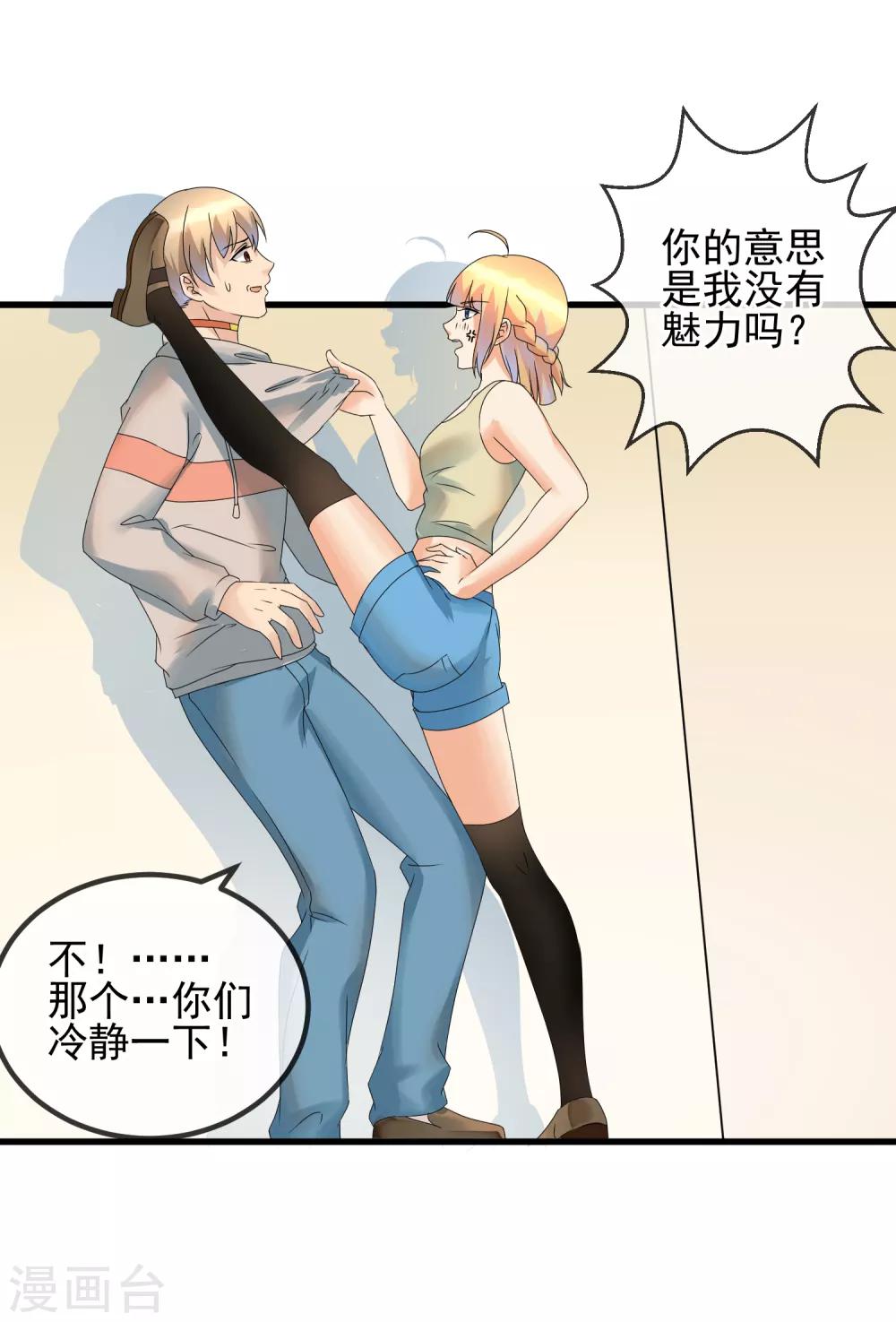 第37话 敞开心扉20