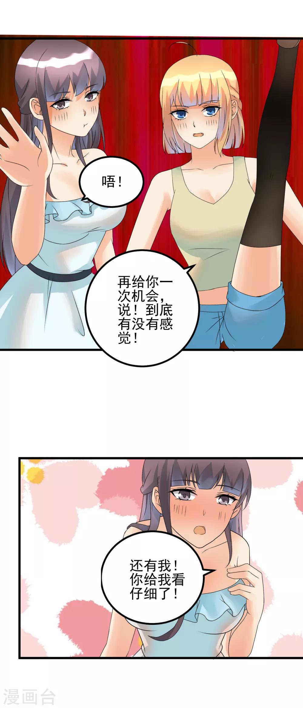 第37话 敞开心扉21