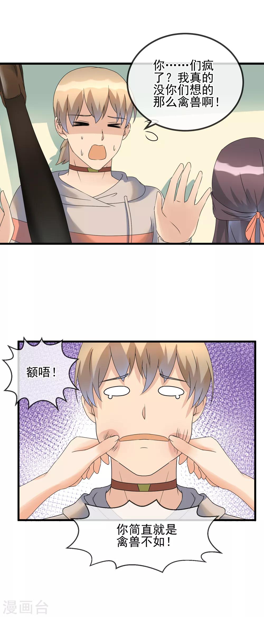 第37话 敞开心扉22