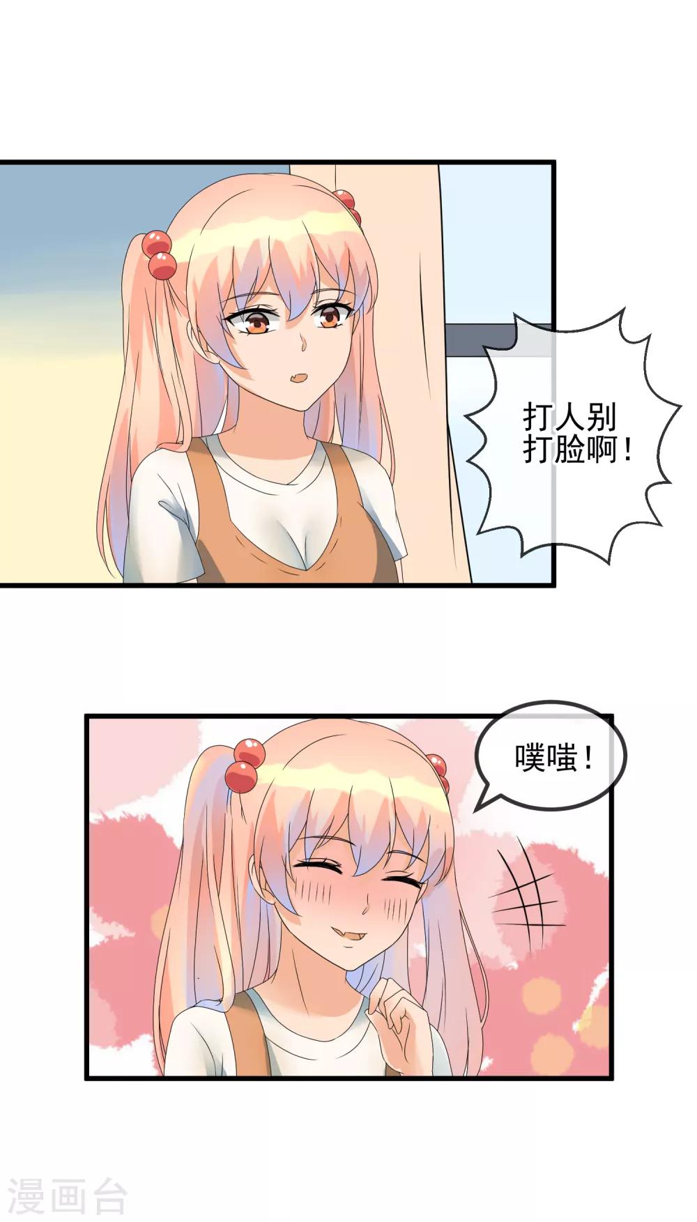 第37话 敞开心扉23